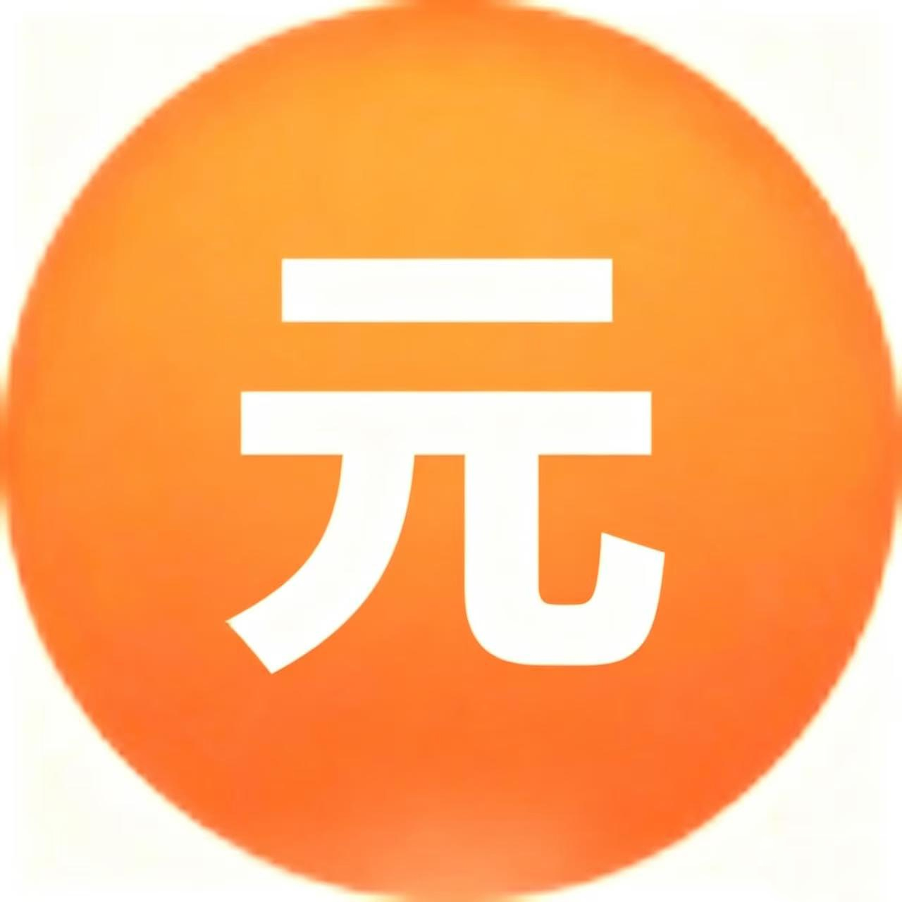 充值